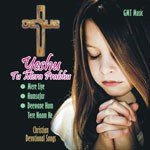 Yeshu Tu Mera Prabhu - Anurag Song Download